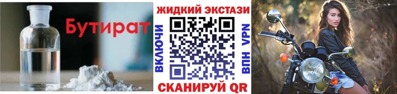 Бутират бутик  mega как войти  Ленинск 