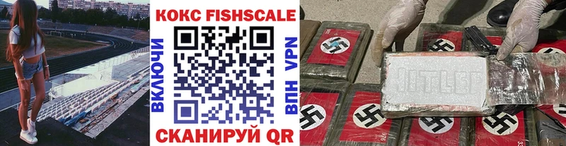 купить наркотик  Ленинск  COCAIN 97% 