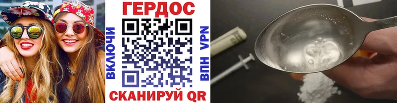ГЕРОИН VHQ Ленинск