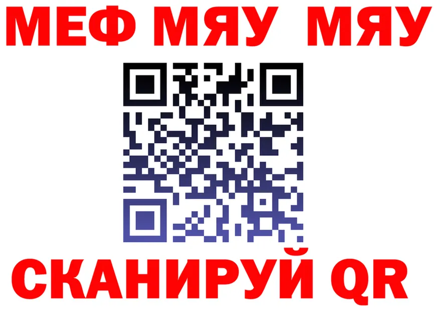 МЯУ-МЯУ мяу мяу как зайти это KRAKEN Ленинск