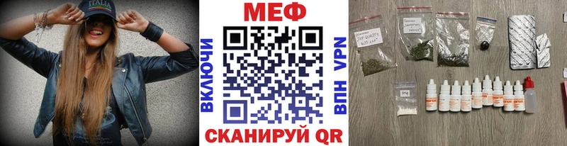 Меф мука Ленинск