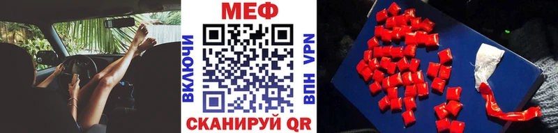 Мефедрон 4 MMC  Ленинск 