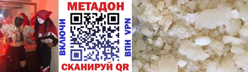 Метадон белоснежный закладка Ленинск