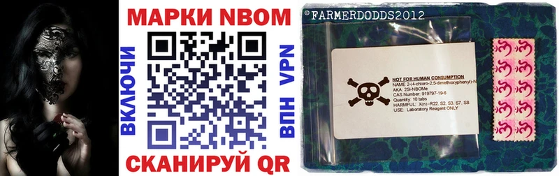 Марки N-bome 1500мкг  Ленинск 