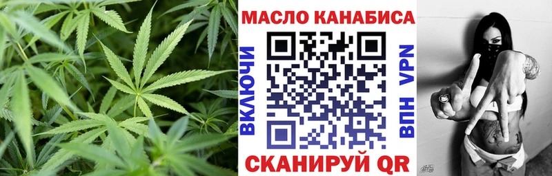 ТГК гашишное масло где можно купить Ленинск
